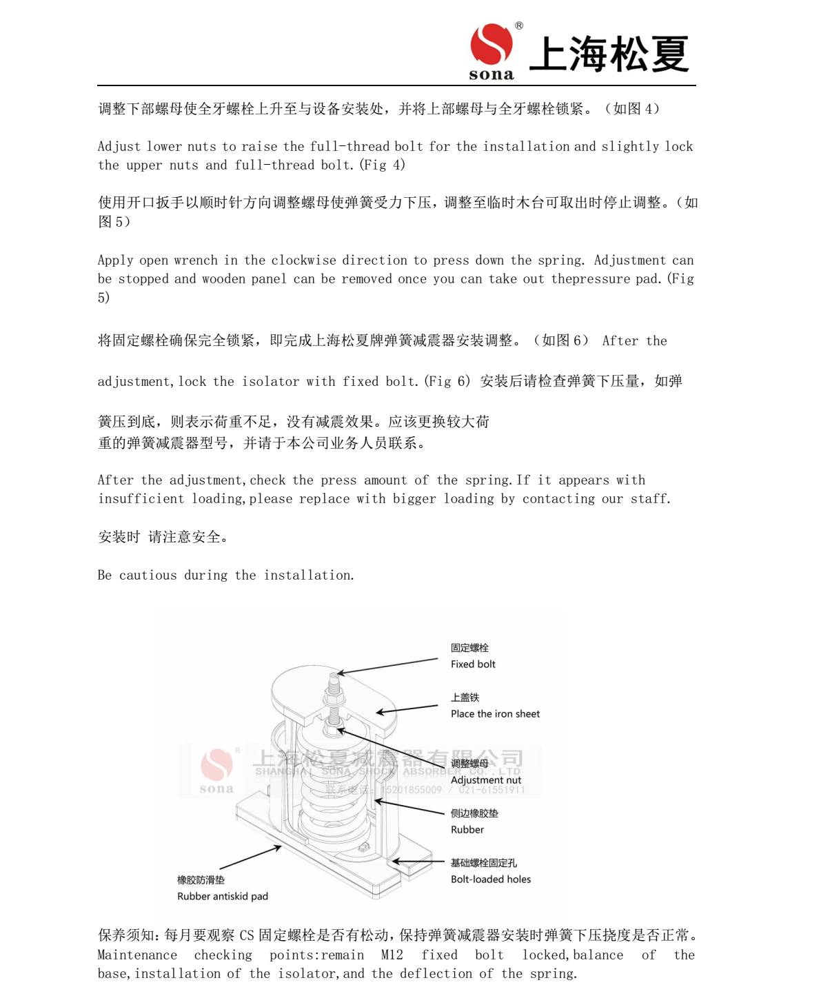 JB 型吊式彈簧減震器安裝說(shuō)明3