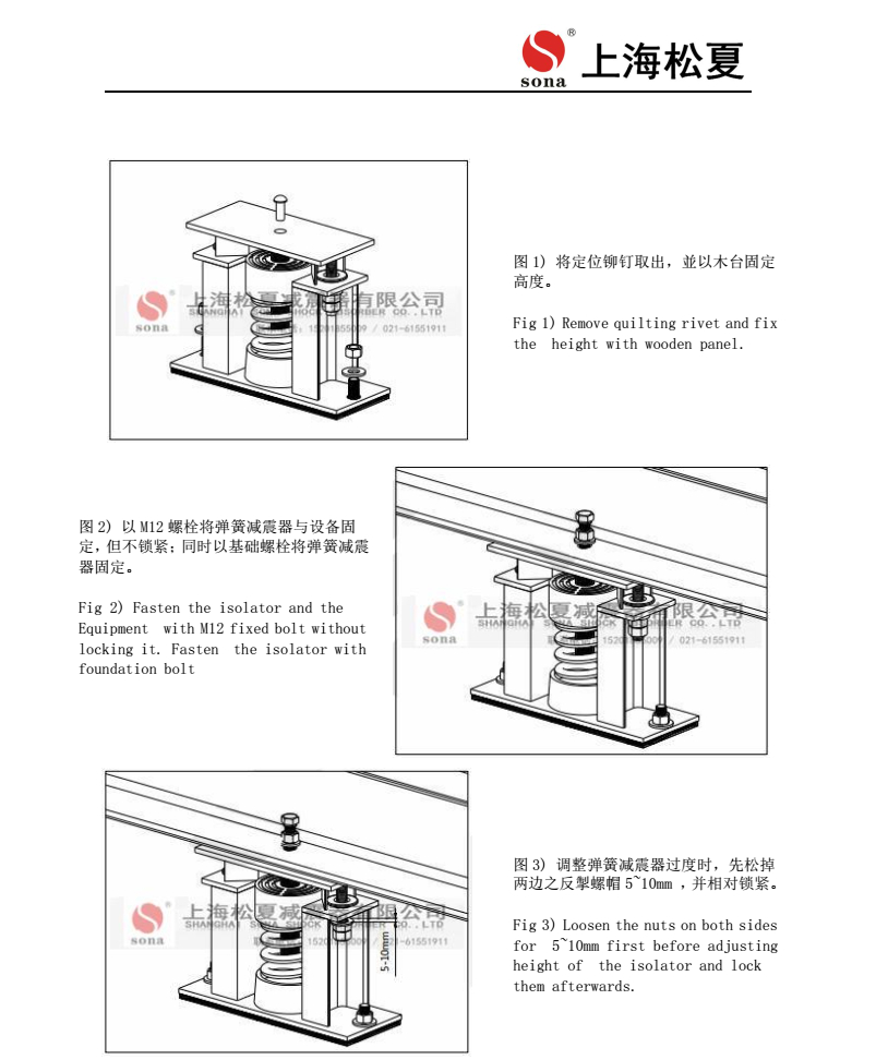 ZTF減震器安裝圖4